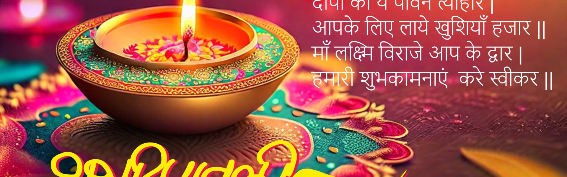 happy-diwali-3-www-aajkiheadlines-com