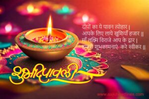 happy-diwali-3-www-aajkiheadlines-com