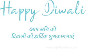 happy-diwali-png-aajkiheadlines-com