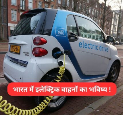 electric vehicle