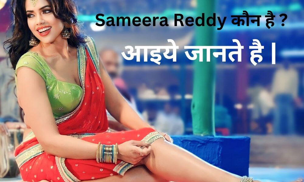 Sameera Reddy