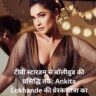 Ankita lokhande