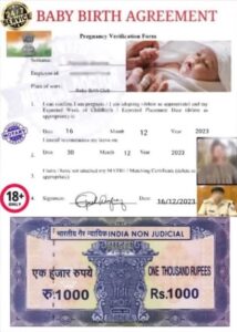 all india pregnant job scam 