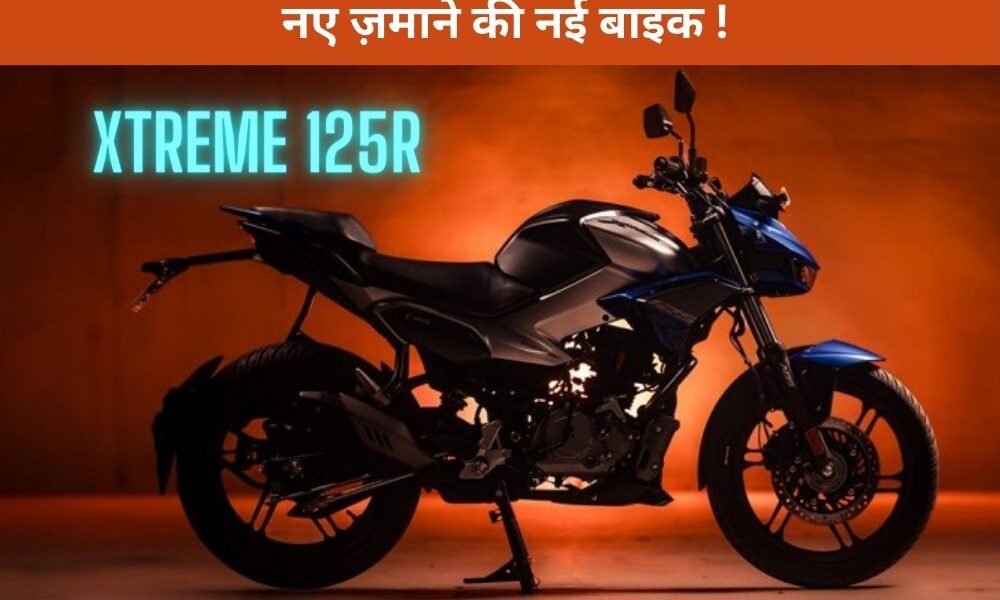 Xtreme 125R