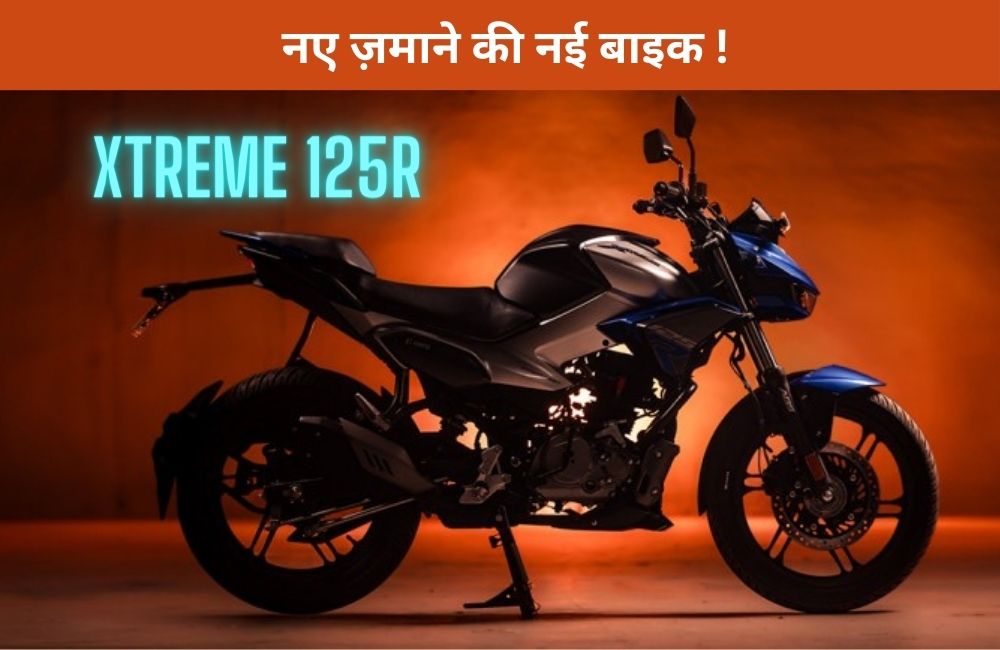 Xtreme 125R