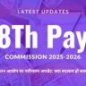 8th Pay Commission
